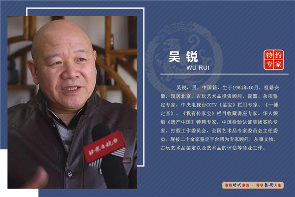 特约专家-吴锐_副本.jpg