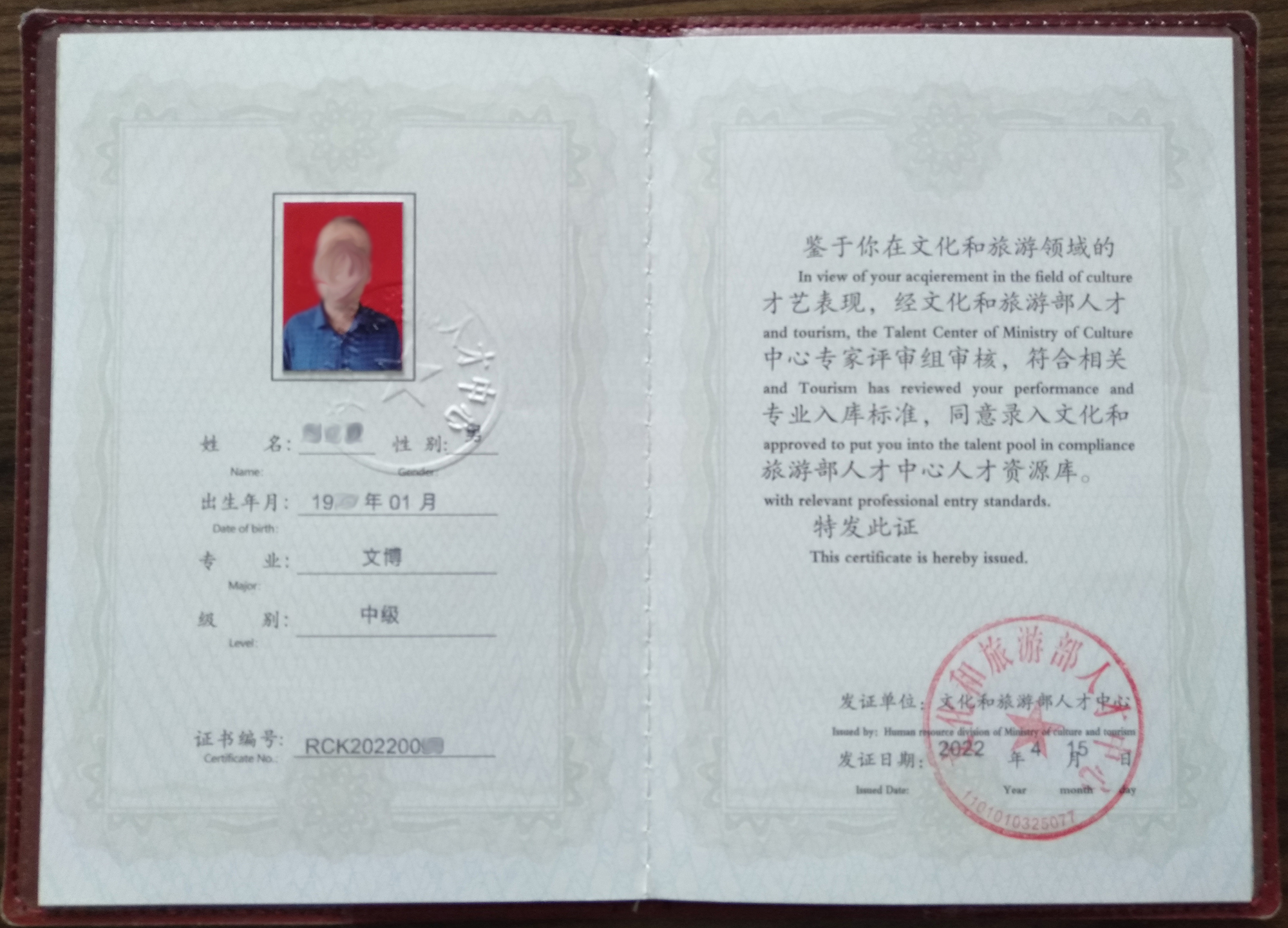 证件内.jpg