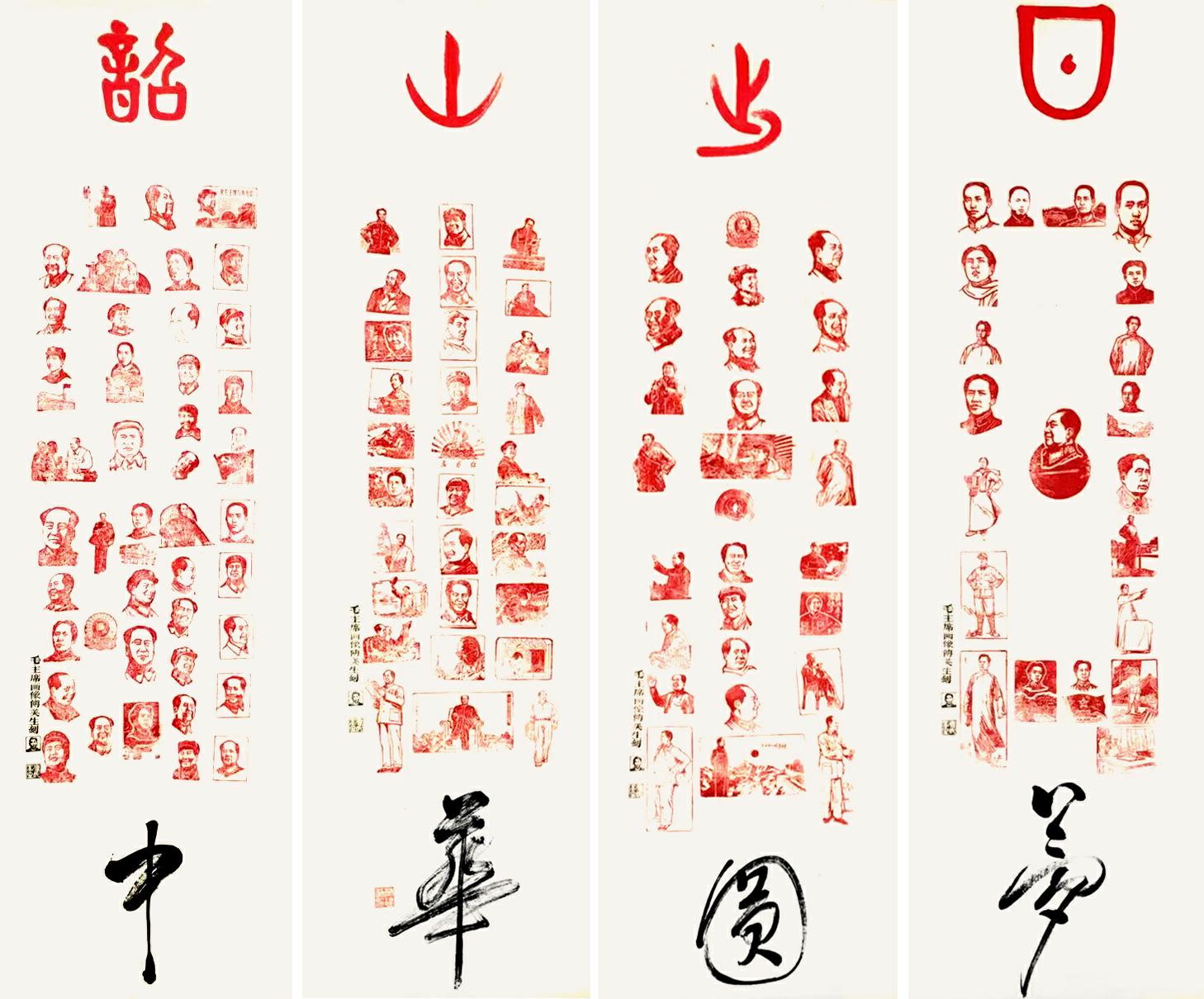 金石印02_精灵看图.jpg