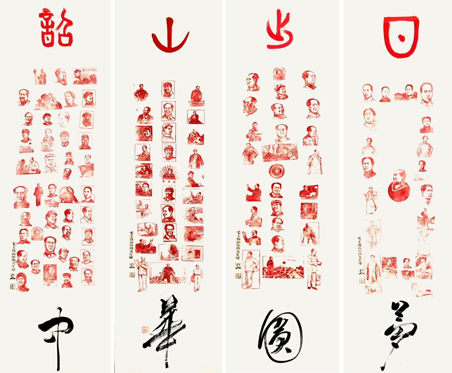 金石印05_精灵看图.jpg
