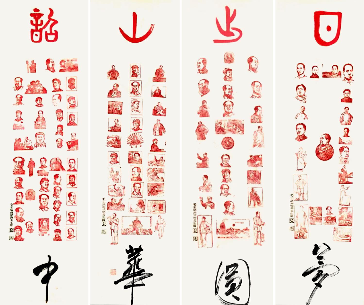 金石印03_精灵看图.jpg