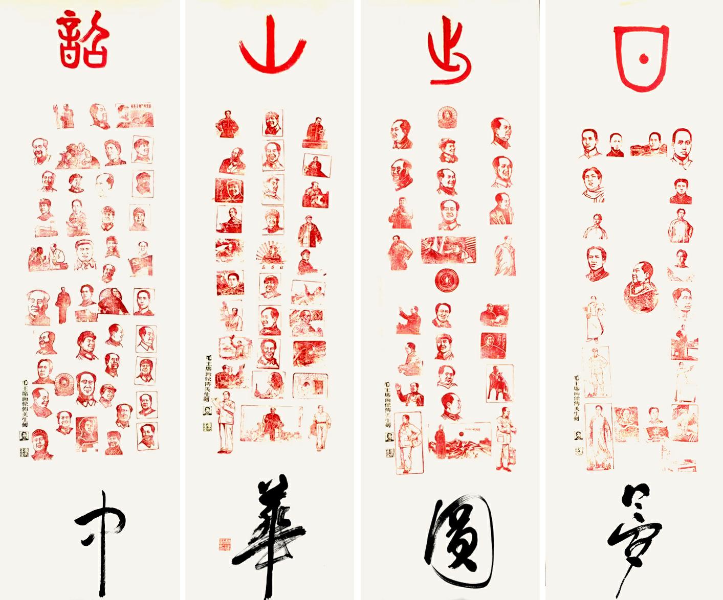 金石印01_精灵看图.jpg
