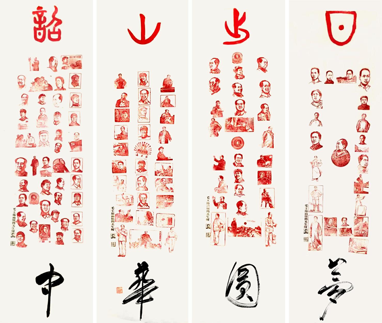 金石印04_精灵看图.jpg