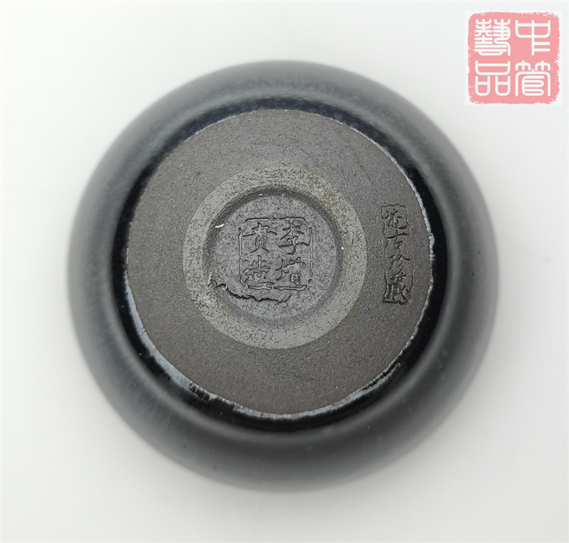 柴烧无足钵黑滴1底.jpg