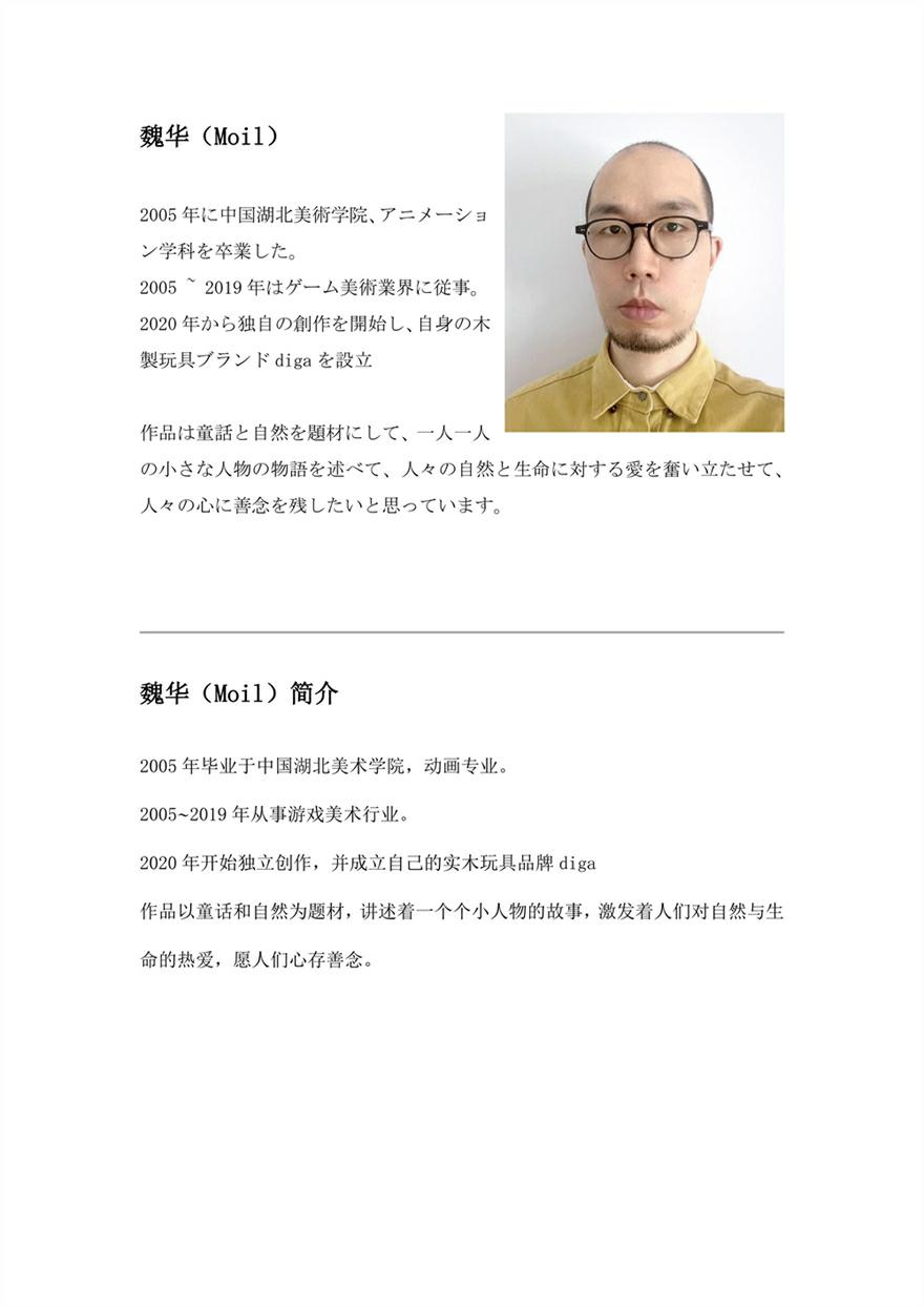 魏华_精灵看图.jpg