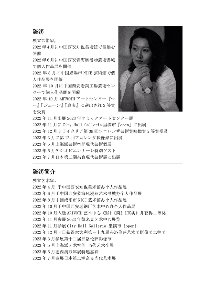 陈淓.jpg
