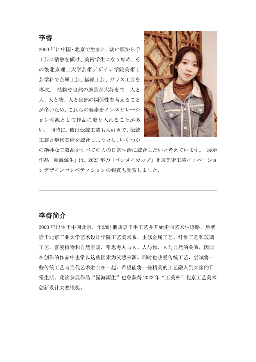 李睿.jpg