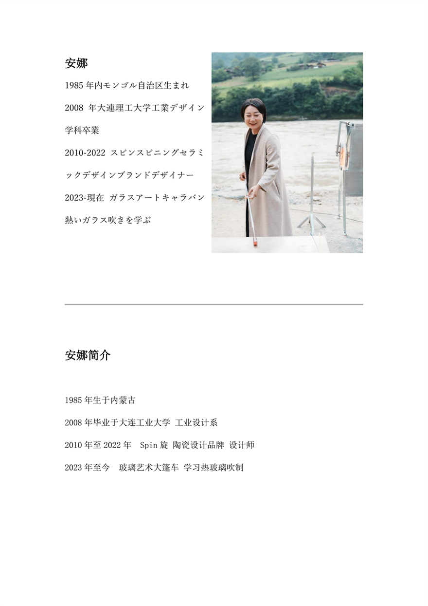 安娜.jpg
