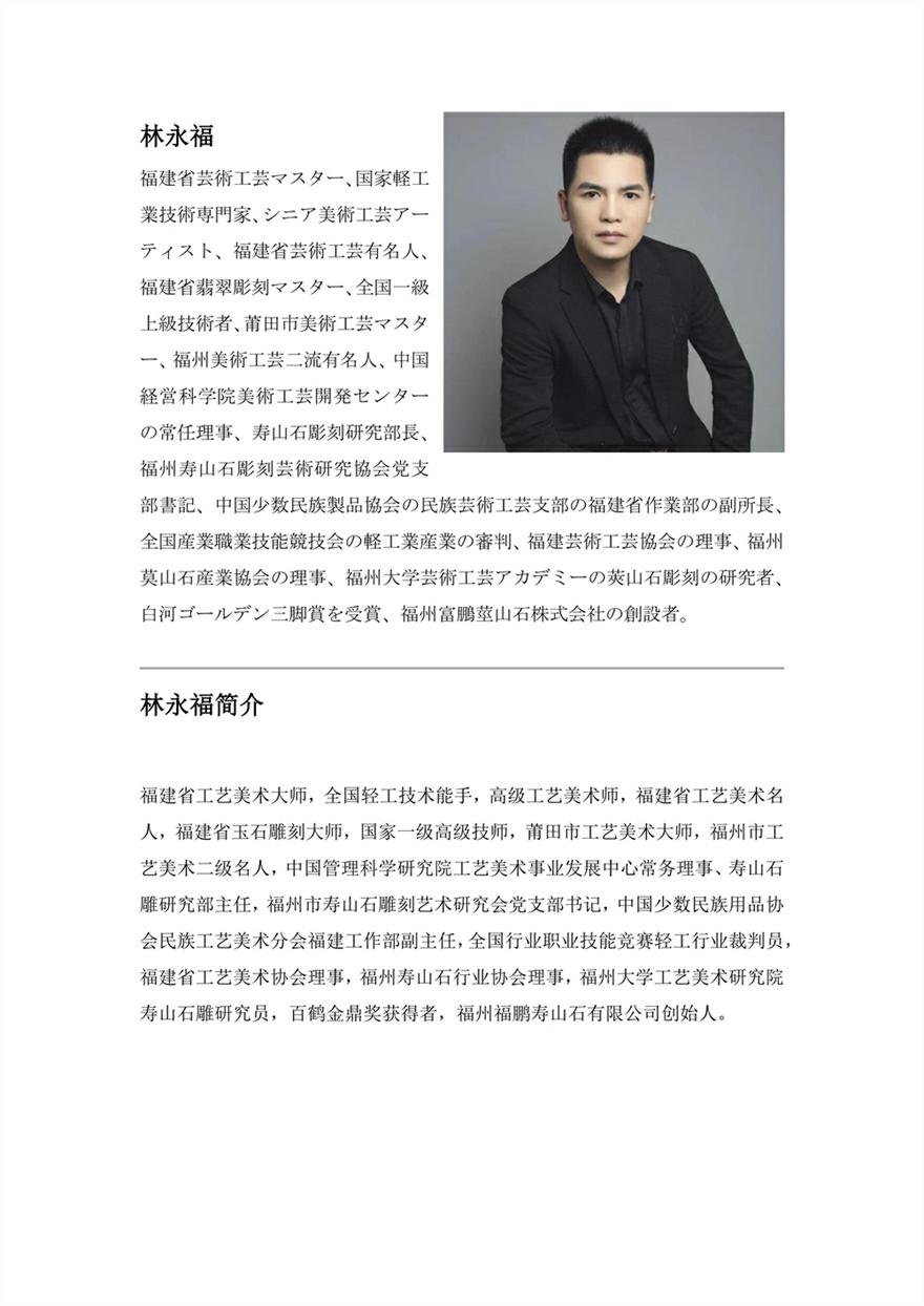 林永福_精灵看图.jpg