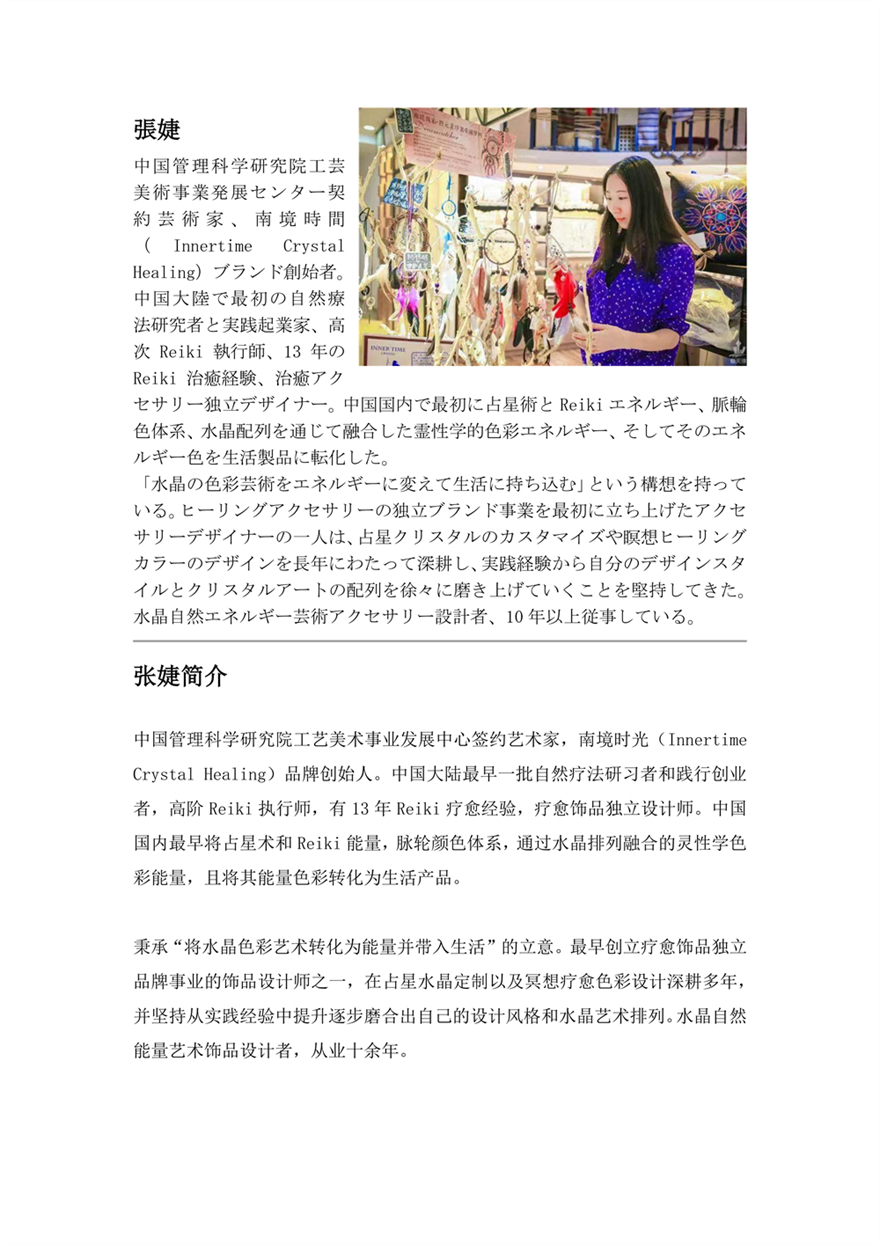 张婕.jpg