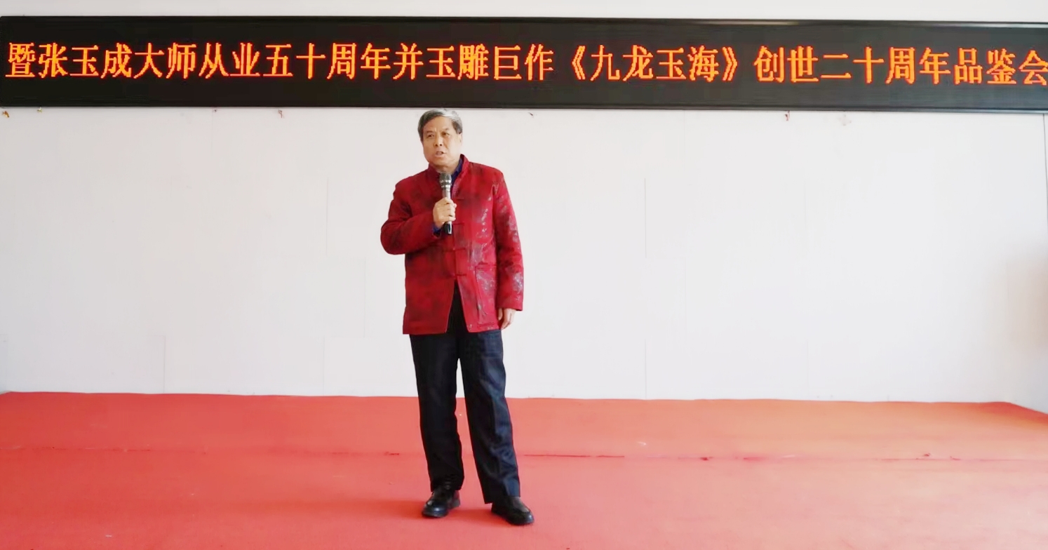 08张玉成讲话.jpg