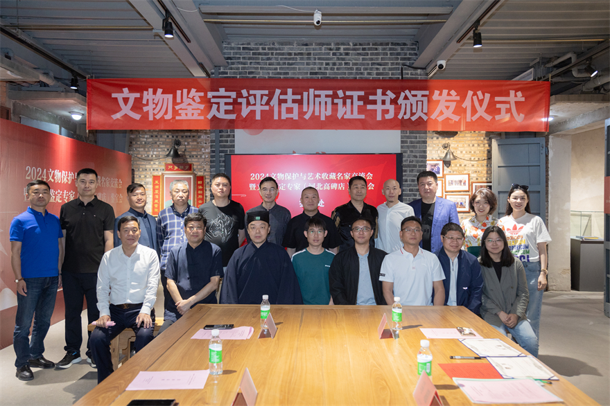 12与会嘉宾集体合影.jpg