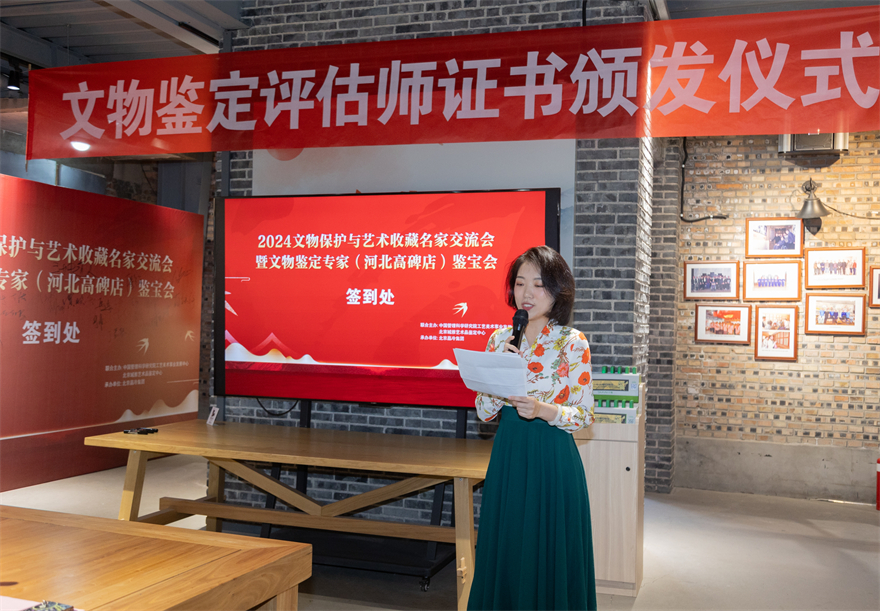 03会议主持.jpg
