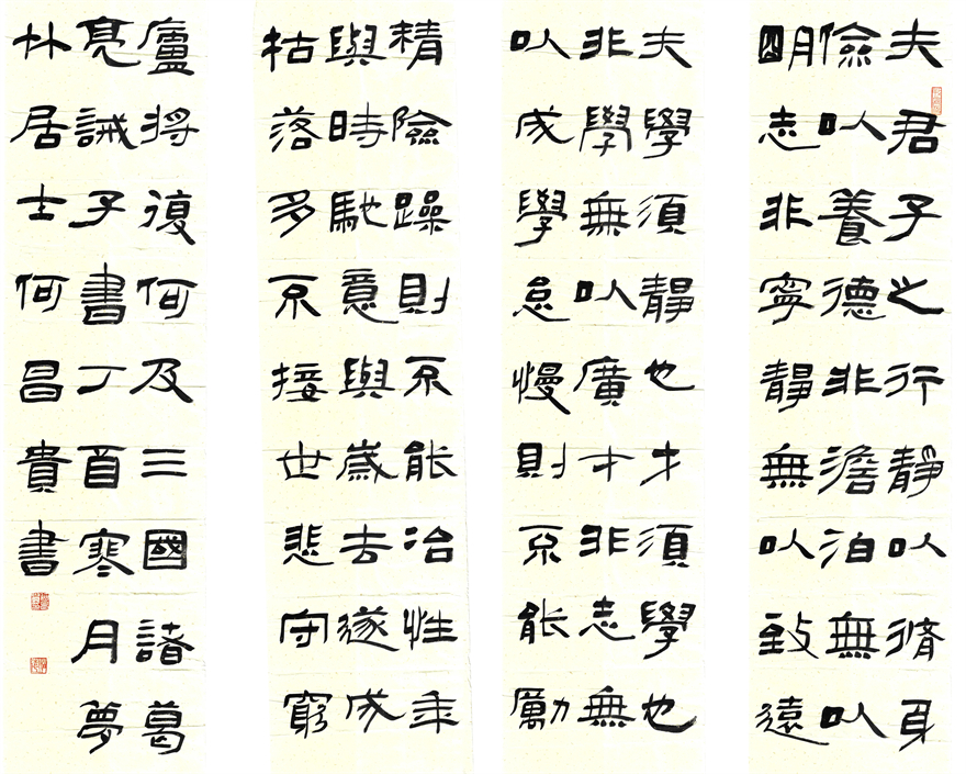 《诸葛亮•诫子书》.jpg