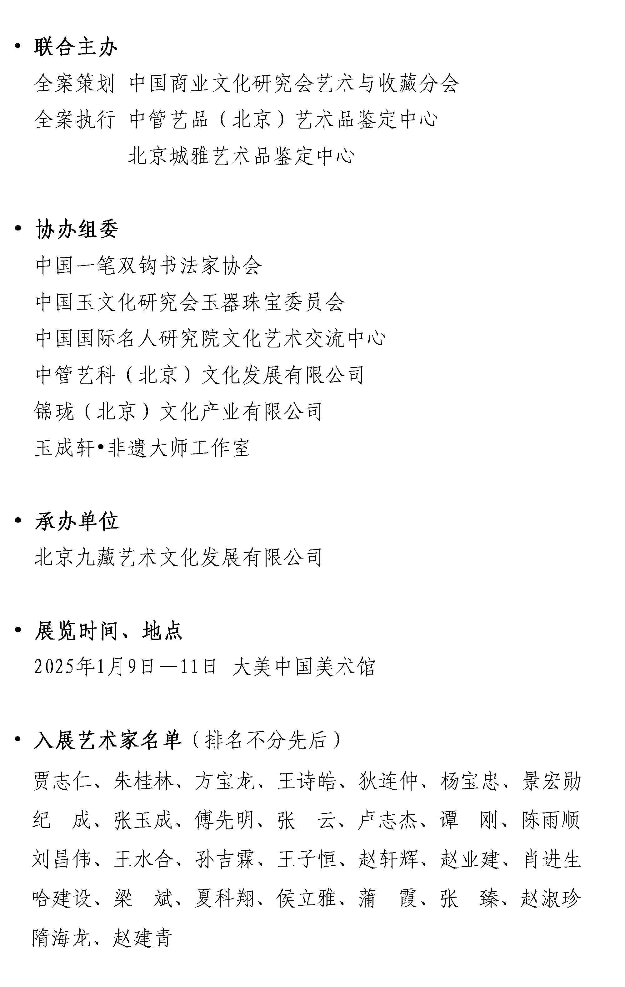 展览框架图.jpg