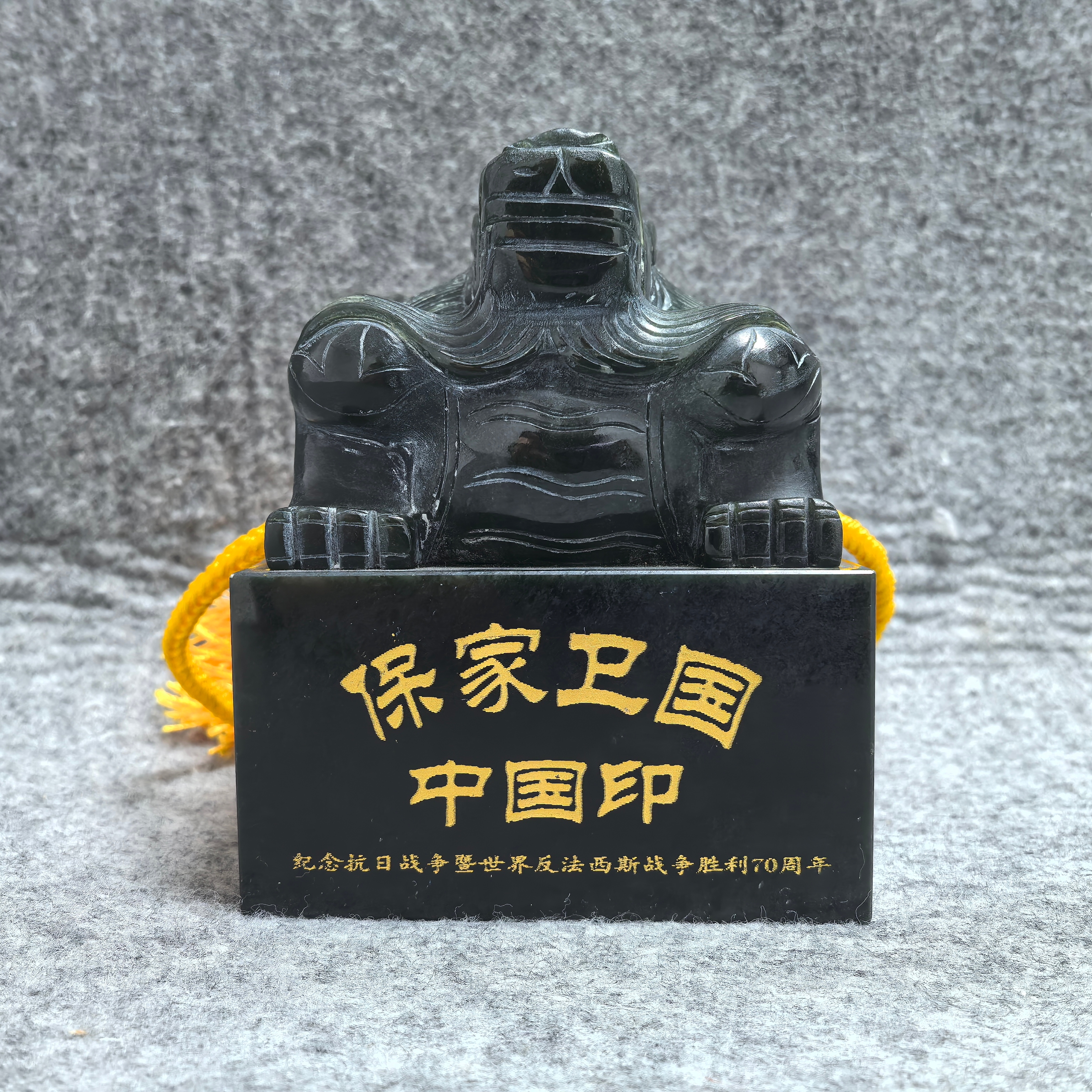 《保家卫国红军印》（正面）.jpg