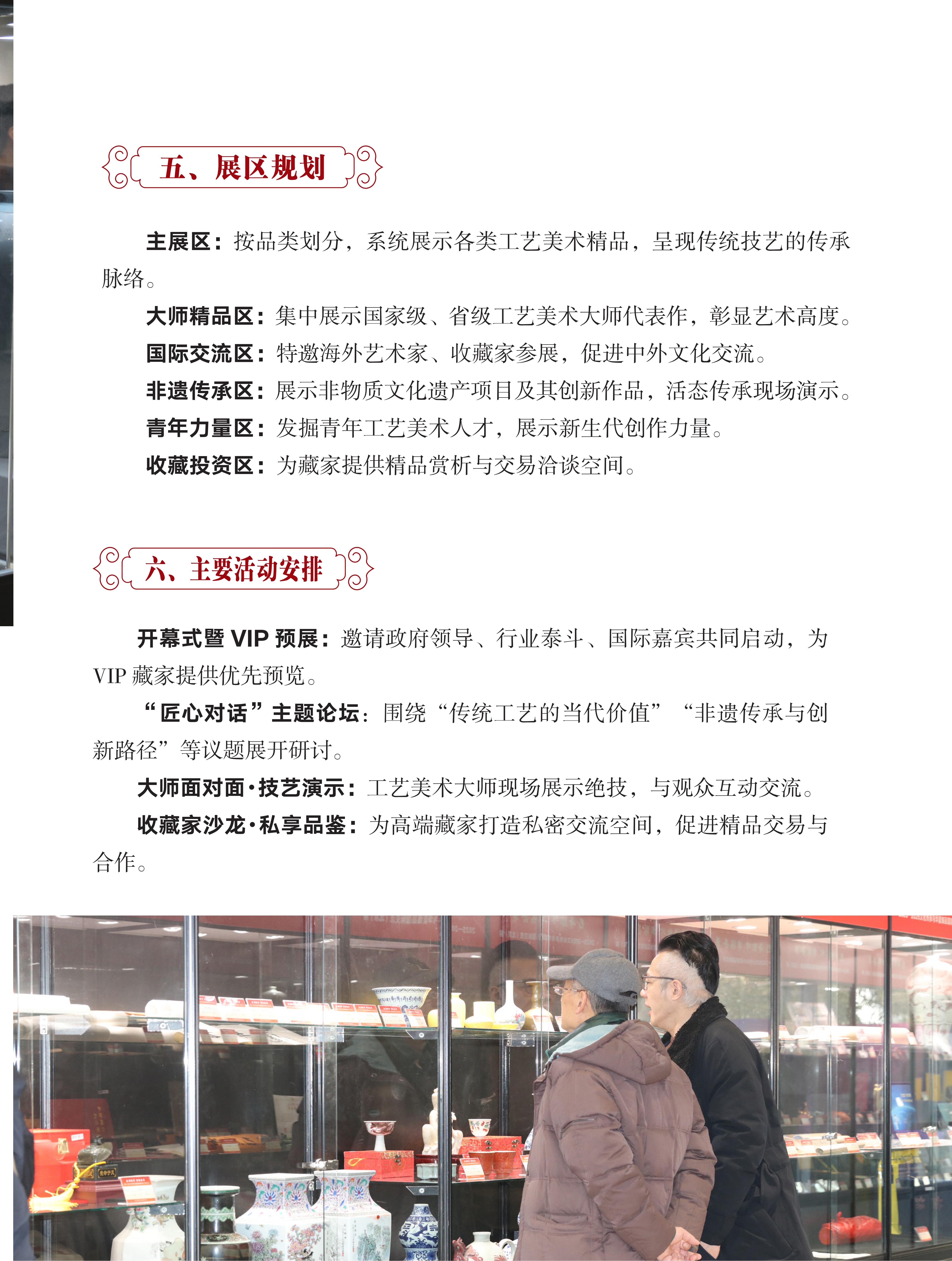 山西电视台《天下寻宝》栏目走进北京晟韵宣2_07.jpg