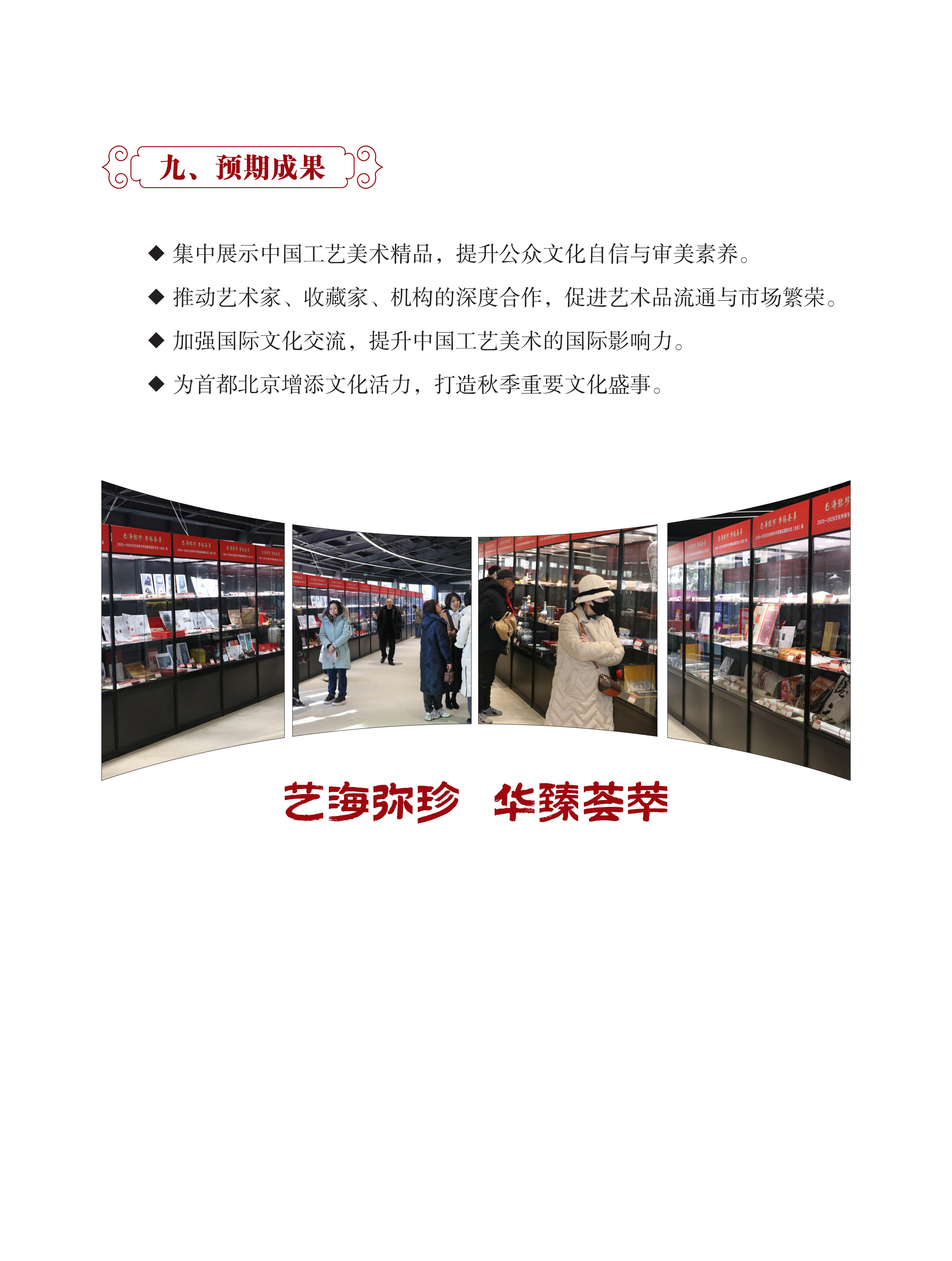 山西电视台《天下寻宝》栏目走进北京晟韵宣2_10.jpg