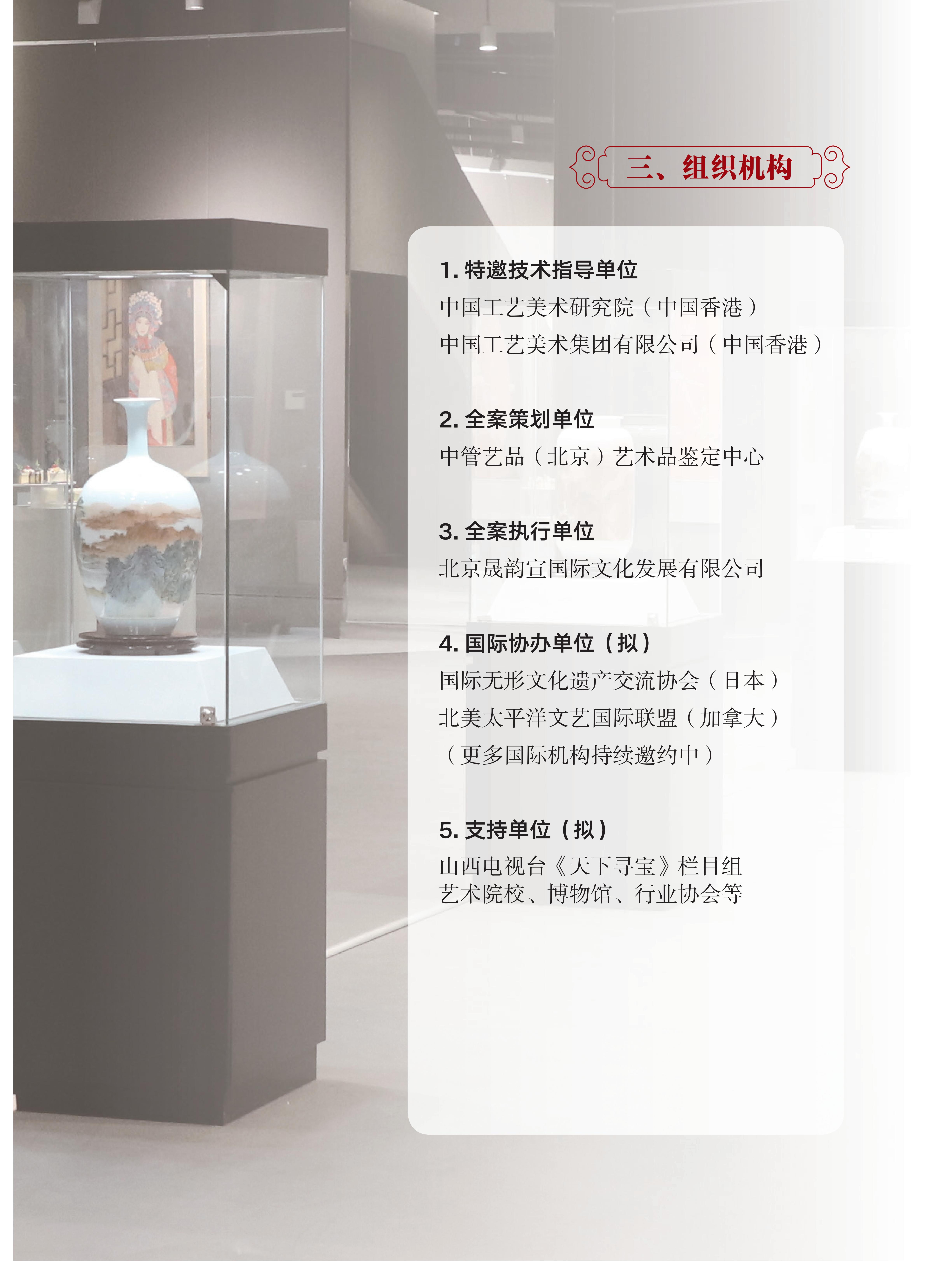 山西电视台《天下寻宝》栏目走进北京晟韵宣2_05.jpg