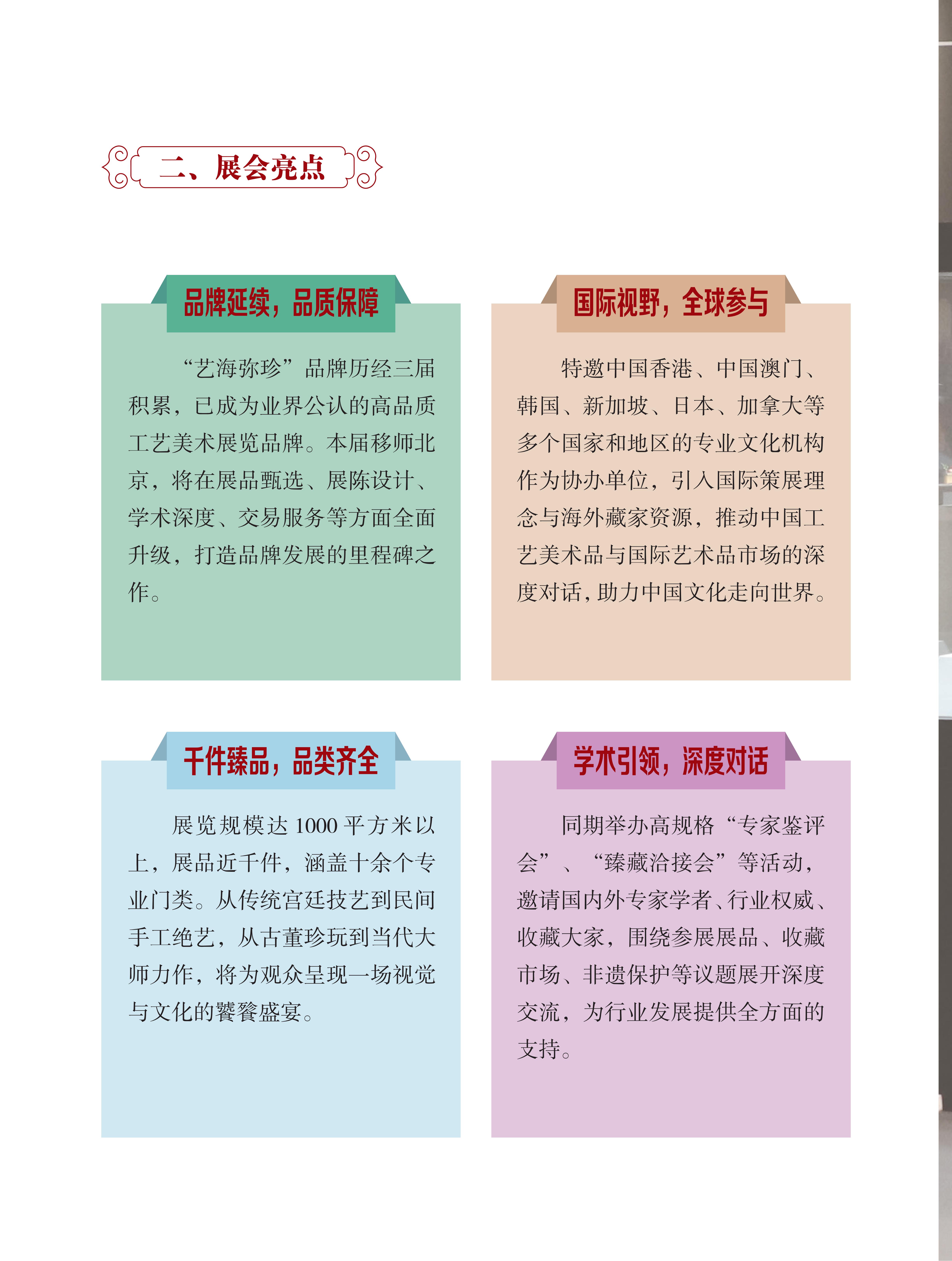 山西电视台《天下寻宝》栏目走进北京晟韵宣2_04.jpg